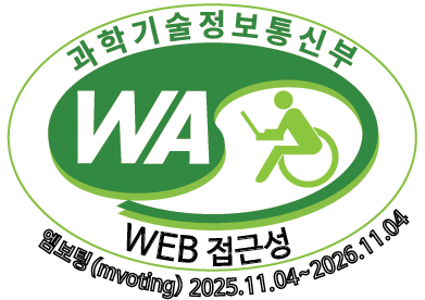 WA 품질인증 마크, 웹와치(WebWatch) 2025.11.04 ~ 2026.11.03