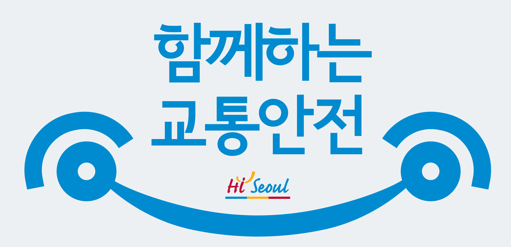 작품명 : Smile together