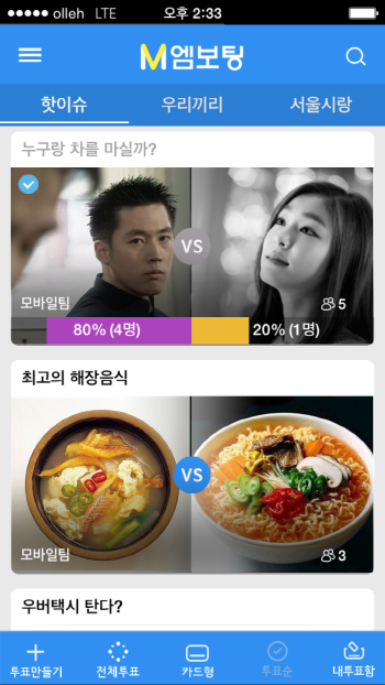 ③ VS 투표만들기