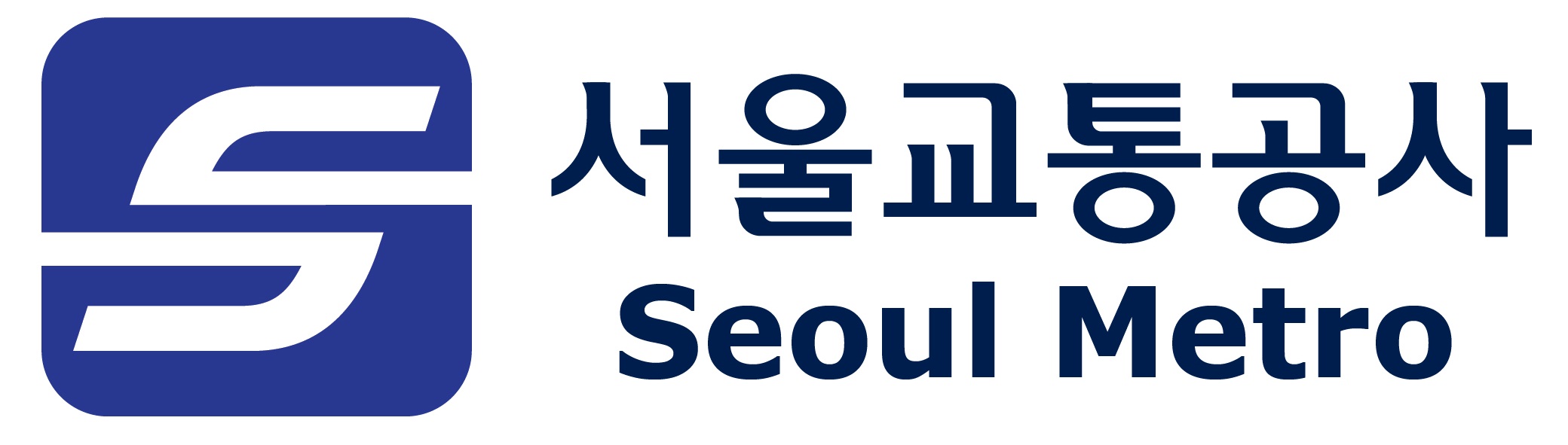 교통수단 이미지로 S(Safety, Service, Seoul 의미)를 표현하여 역동감을 전달하며, 서울을 움직이고 서울을 통하게 하는 공사 이미지를 구축
