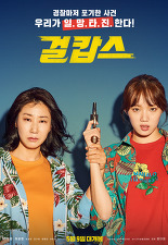 여경의 날 필요할까?