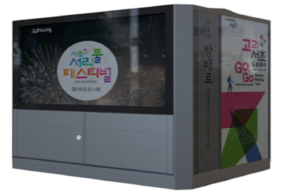 9. '문화를 입은 분전함' 거리 갤러리 조성