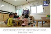 [복지보건] 어린이집, 유치원 스탠드형 전열교환기 설치