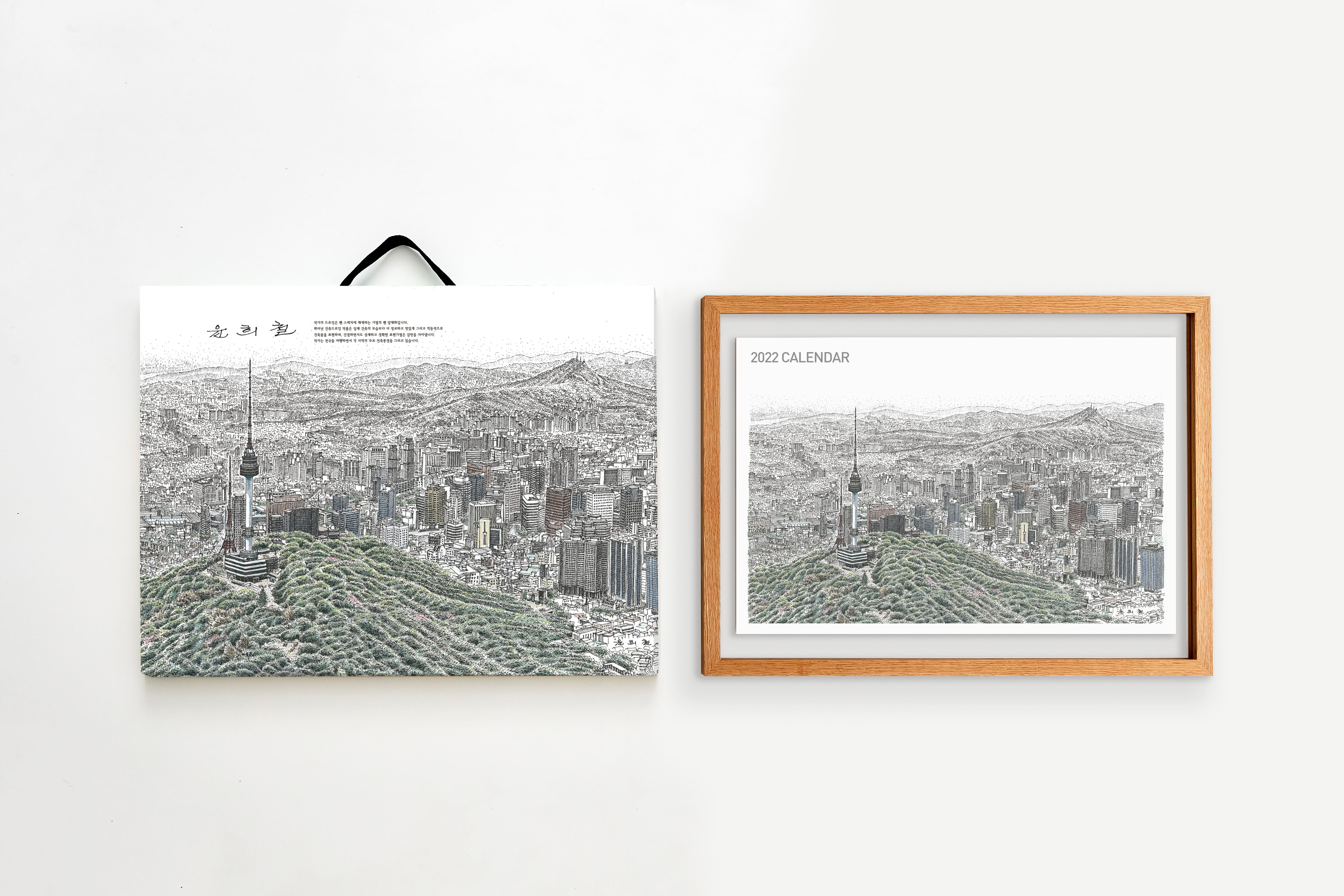 2. 아르디움 프리미엄 윤희철 캘린더 / ARDIUM PRIMIUM YOON HEE CHEOL CALENDAR