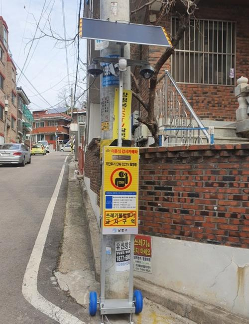 [암사동] 무단투기방지용 CCTV 설치