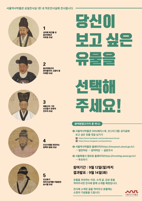 당신이 보고 싶은 유물을 선택해 주세요!