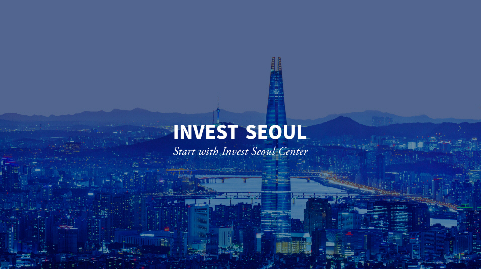 서울 투자매력 높이는 서울투자청 설립, '아시아 금융 중심도시 서울'