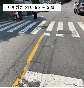 [안전건설] 보광동 주변 도로 포장