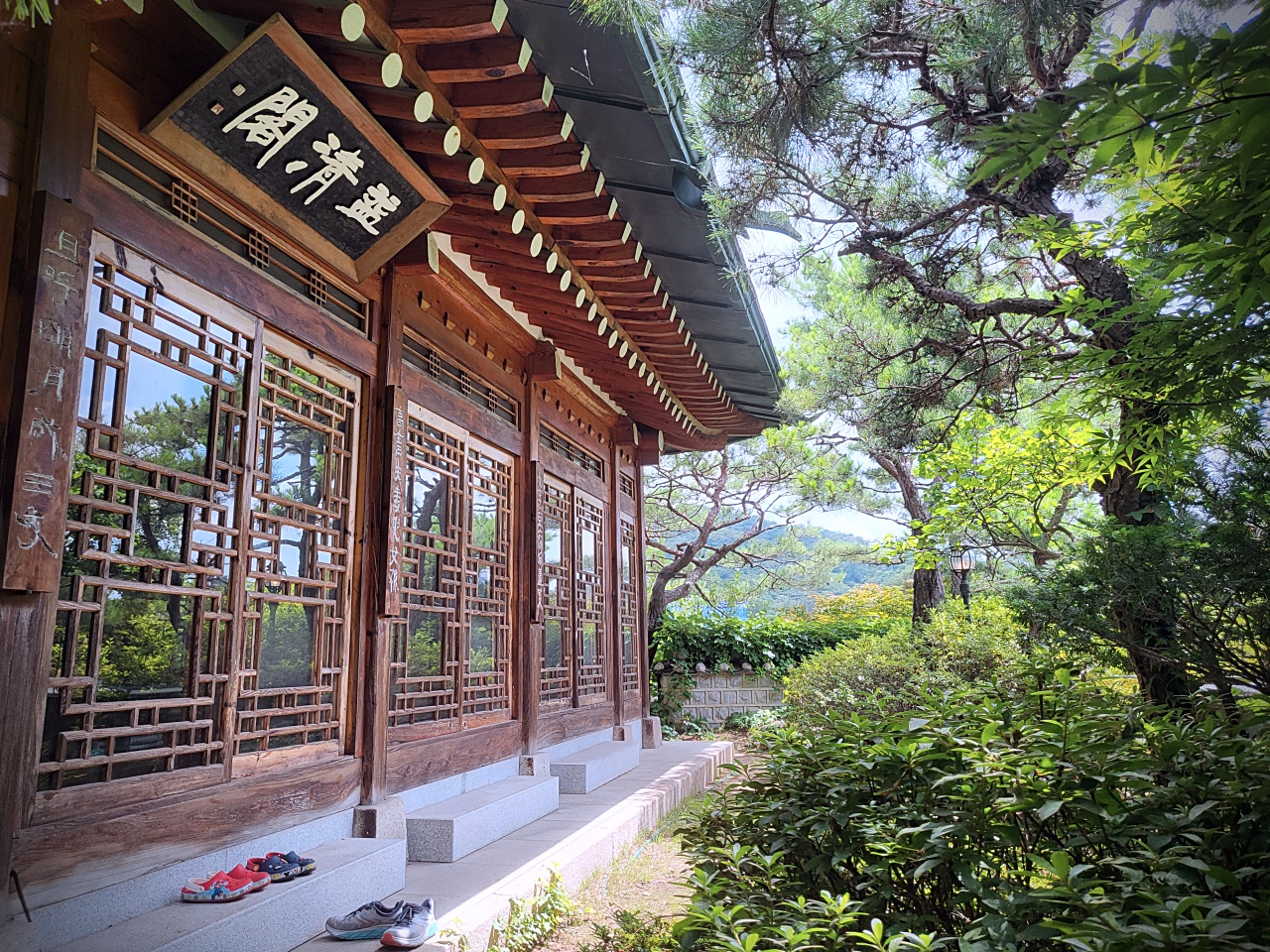 익청각(종로구 삼청동)