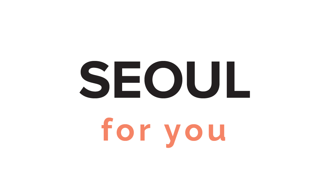 당신을 위해 모든 것이 갖춰진 서울