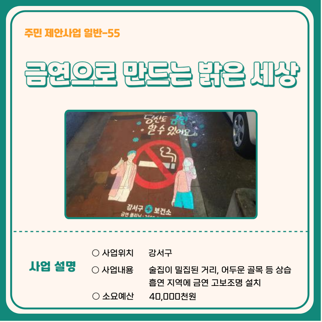 금연으로 만드는 밝은 세상