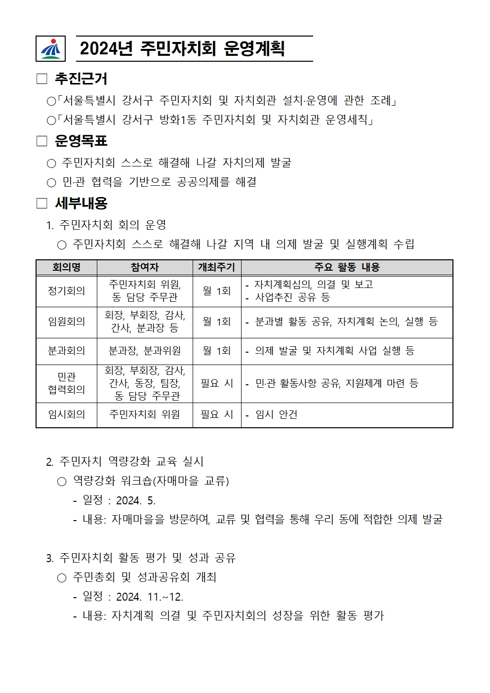 찬성