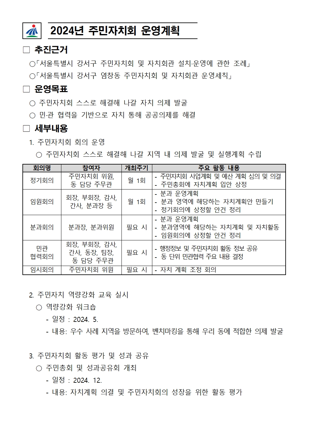 반대