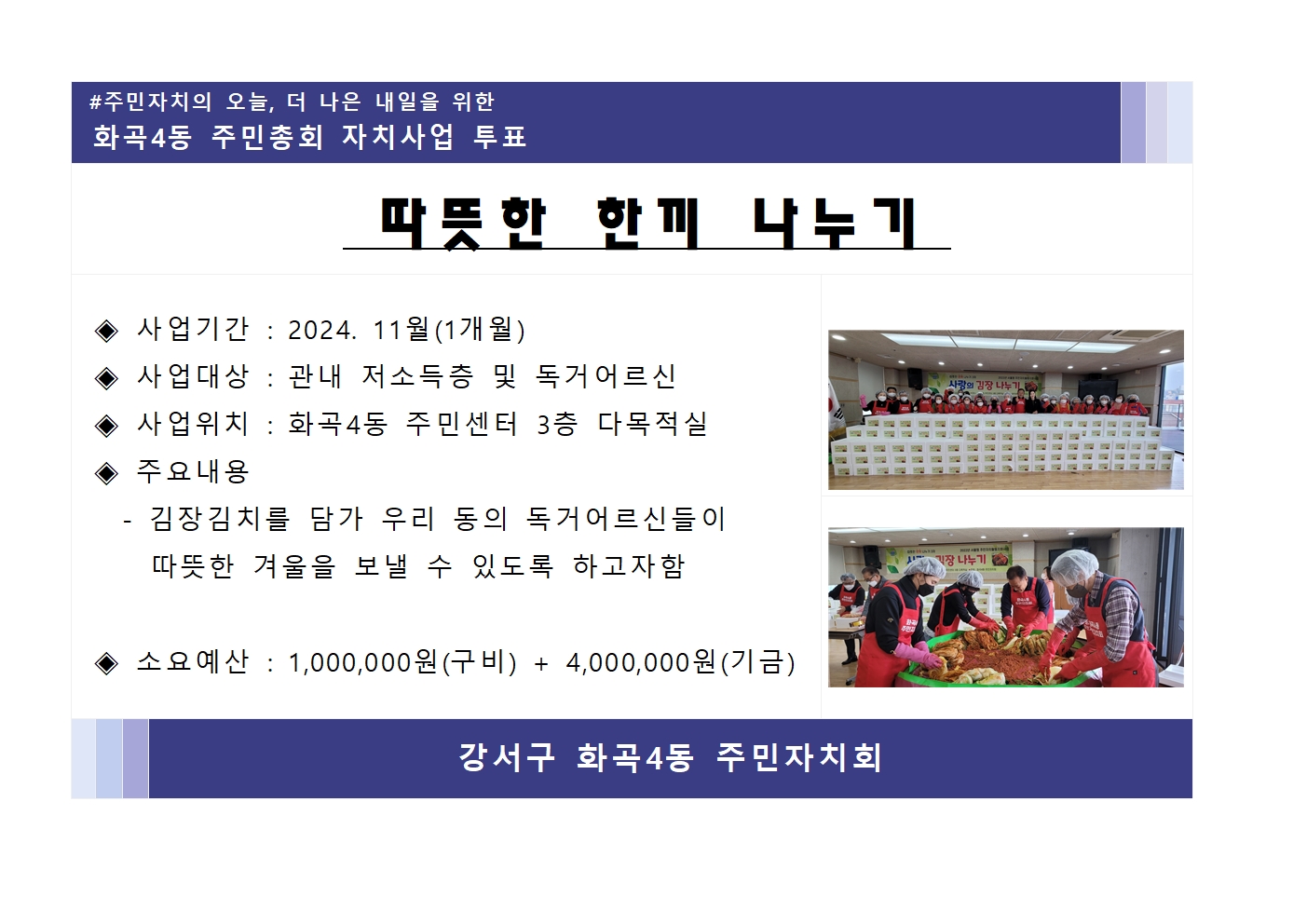 따뜻한 한끼 나누기