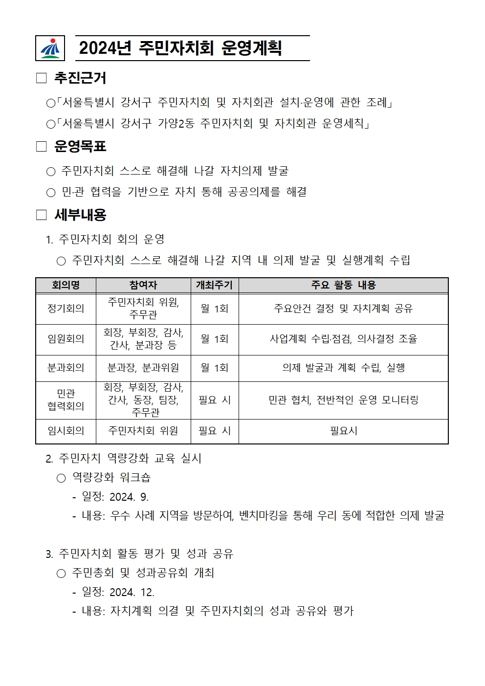 찬성