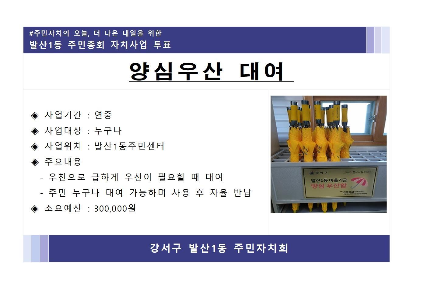 양심우산 대여
