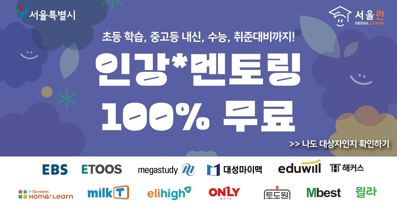 서울런의 '새 로고'를 투표해주세요