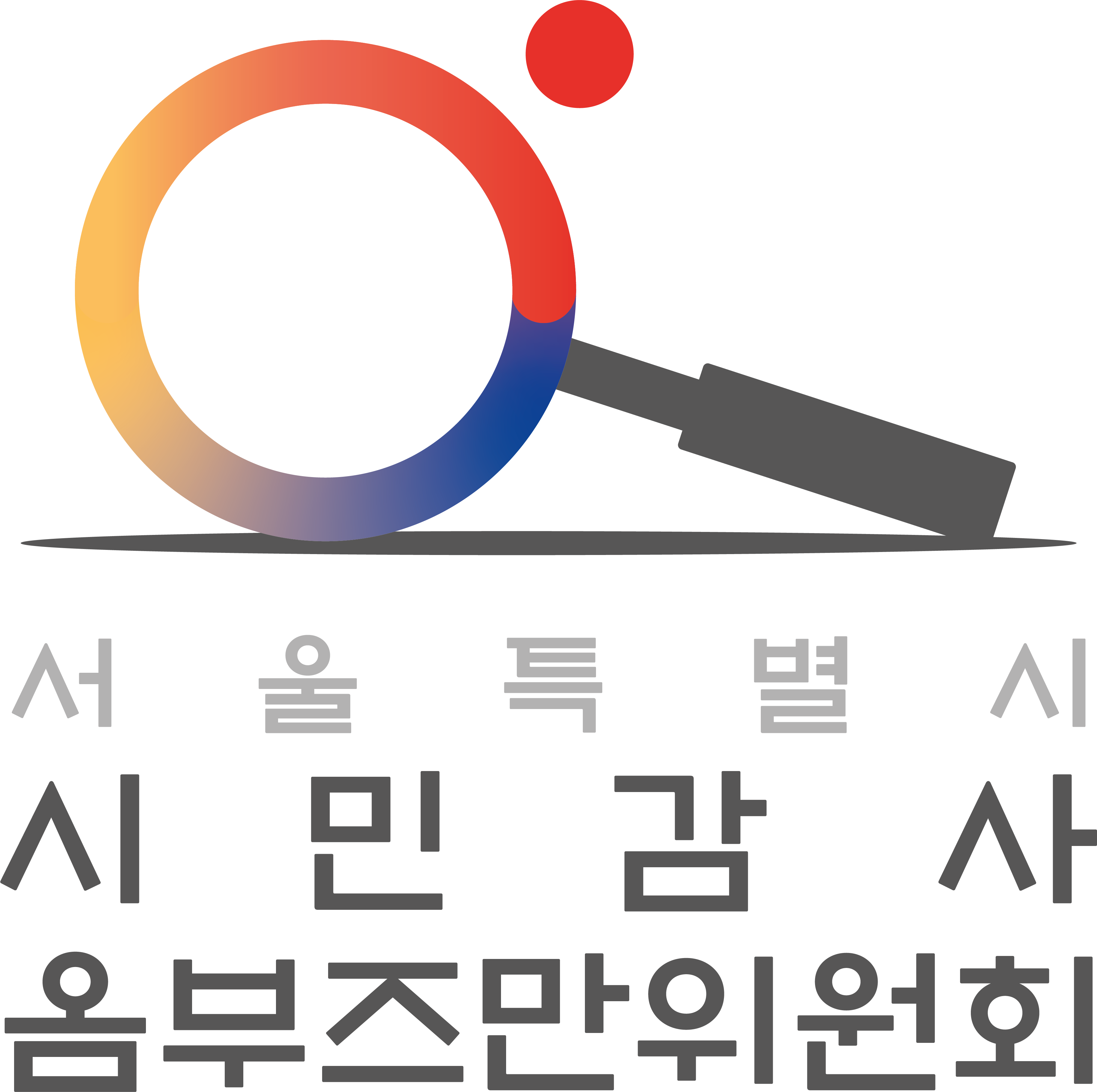 시민감사옴부즈만위원회 누리집(홈페이지) 이용자 만족도 조사(2024년)