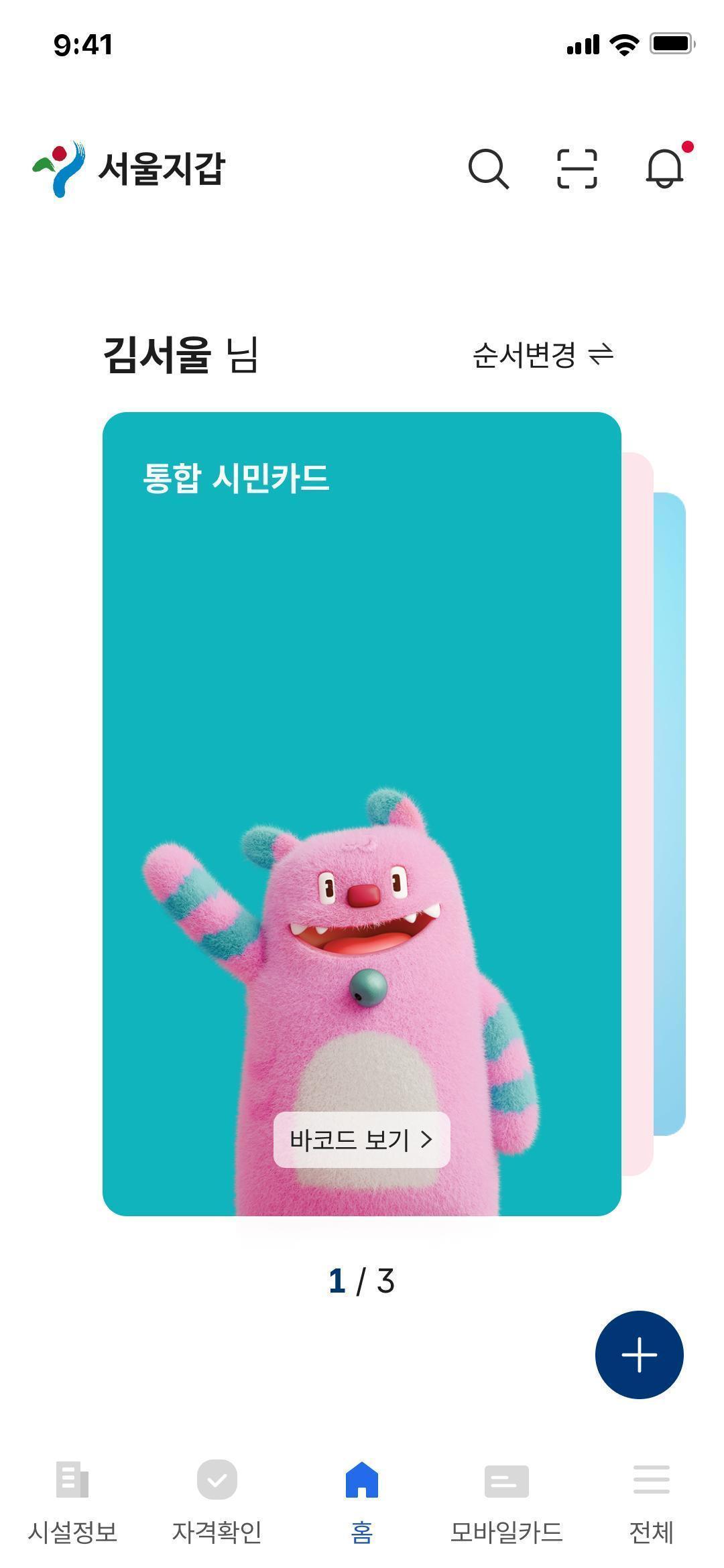 2안