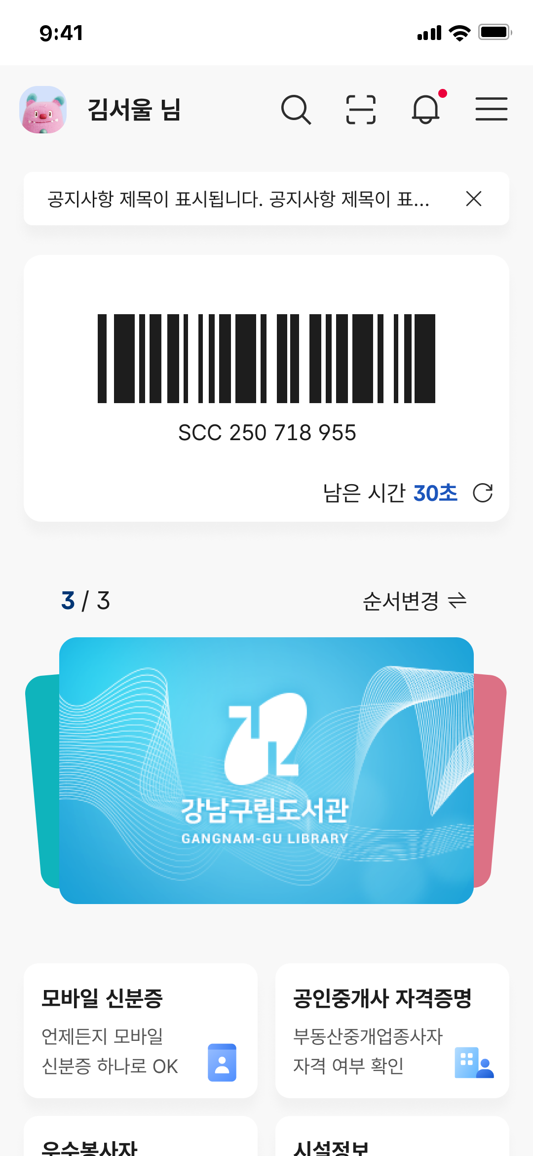 1안