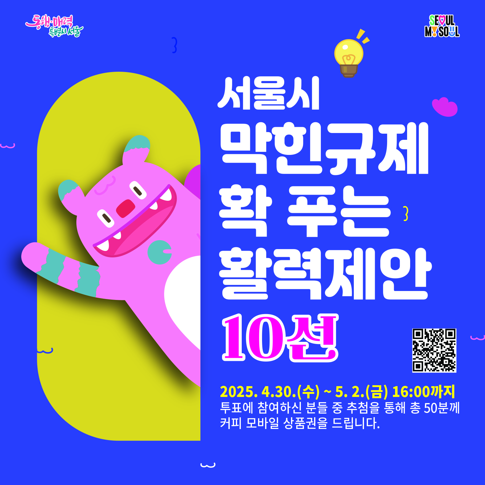 막힌규제 확 푸는 활력제안 10선