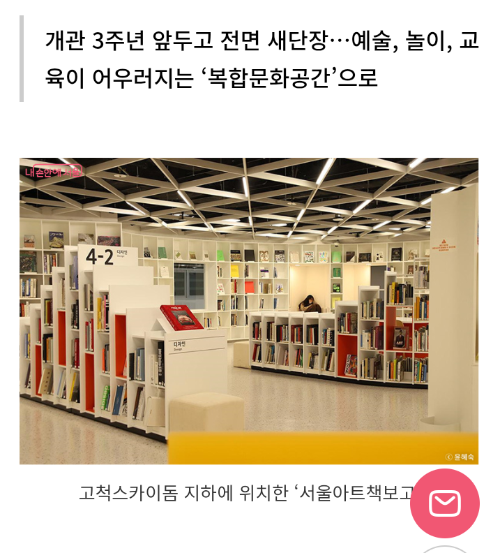 서울아트책보고가 복합 문화공간으로 새 단장 했습니다 알고 계신가요?
