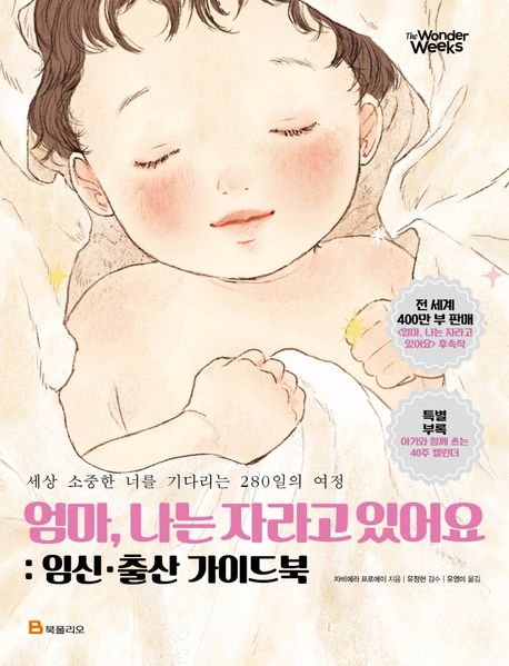 엄마, 나는 자라고 있어요