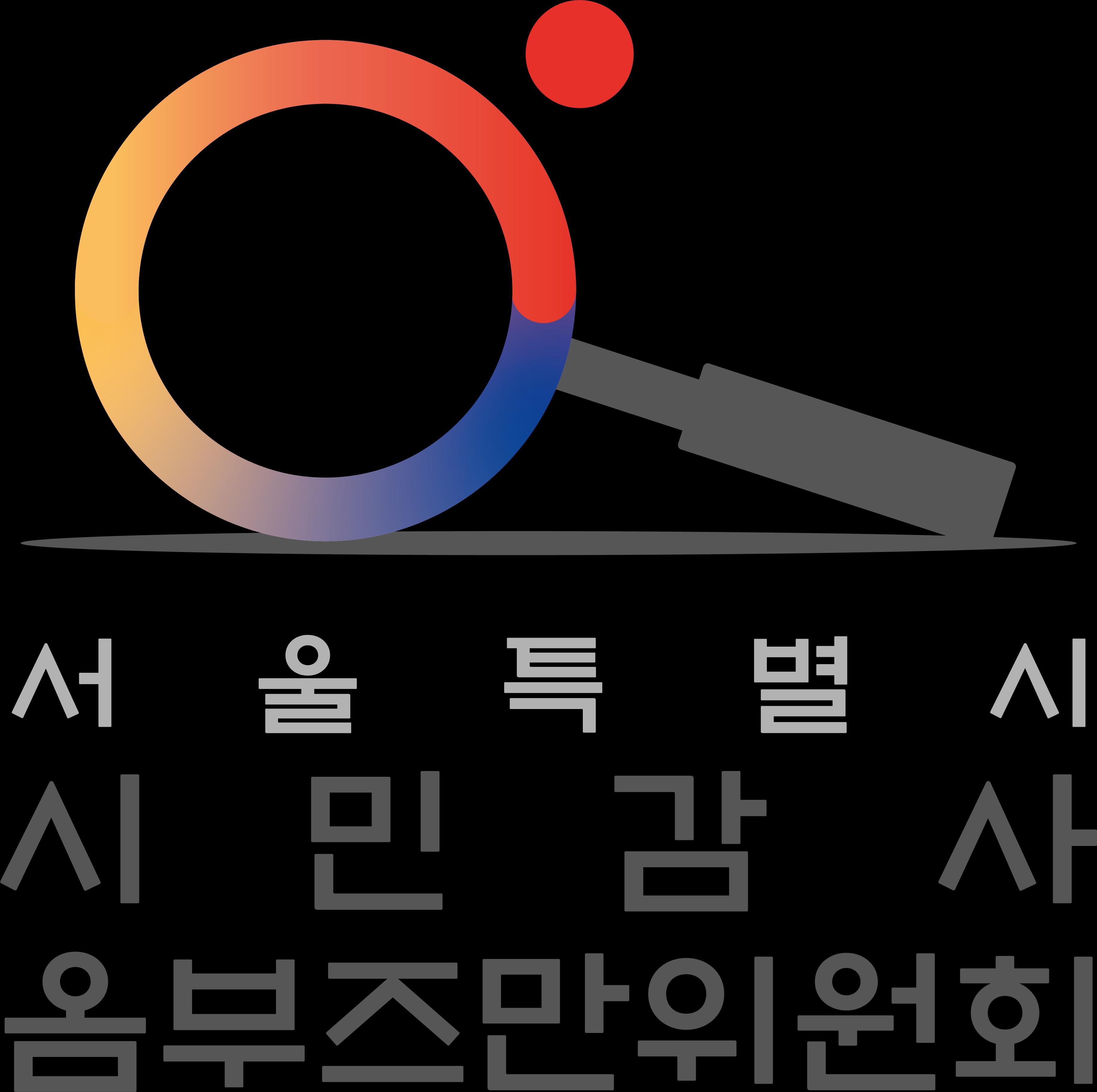 시민감사옴부즈만위원회 누리집(홈페이지) 이용자 만족도 조사