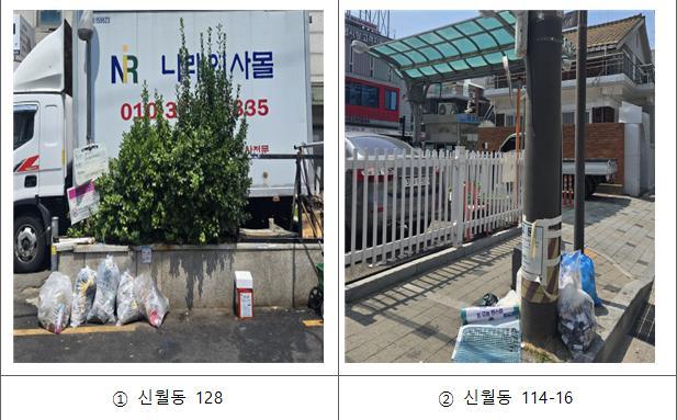 [환경녹지] 이동식 무단투기 단속 CCTV 설치
