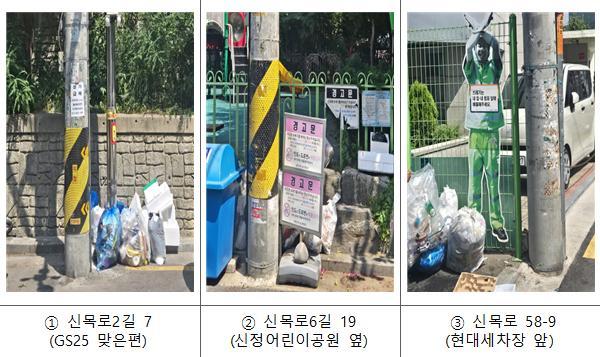 [환경녹지] 쓰레기 무단투기 상습지역 CCTV(스마트경고판) 설치