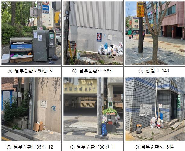[환경녹지] 쓰레기 무단투기 상습지역 이동식 CCTV 설치