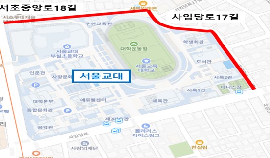 (서초1동) 서울교대 인근 보안등 교체로 안전한 보행환경 조성