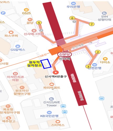 (잠원동) 신사역 사거리 서리풀원두막 설치