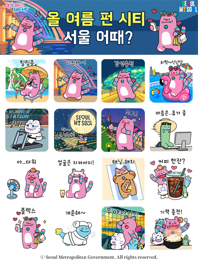 해치&소울 프렌즈 한정 이모티콘이 출시됐어요 30일간 사용가능한거 아세요 ?(이모티콘 받아 기분 좋다해치 ) (무료로 사용이라 더 좋다 해치 )

무료 사용가능하니 많이 사용하세요!

