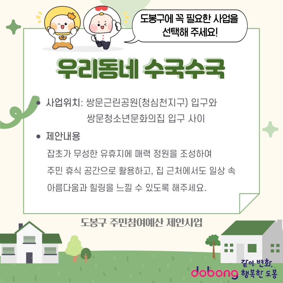 우리동네 수국수국