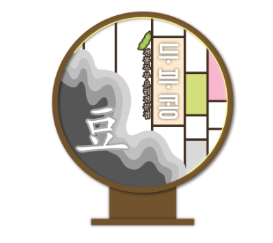 7. 만고천추