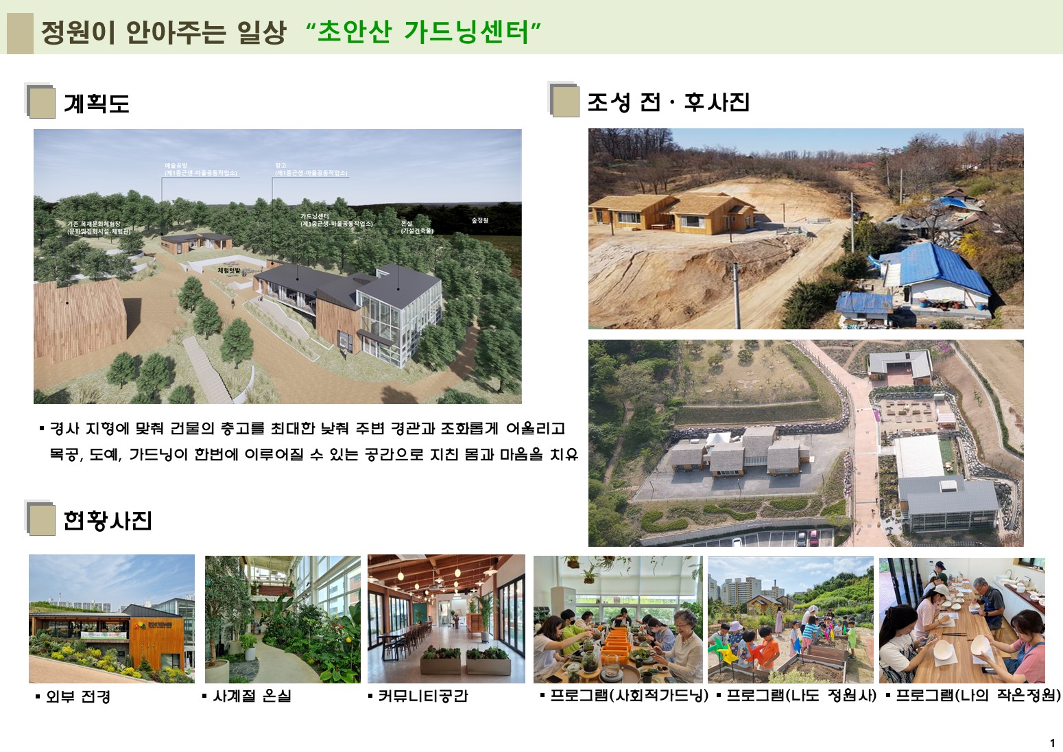 초안산 가드닝센터