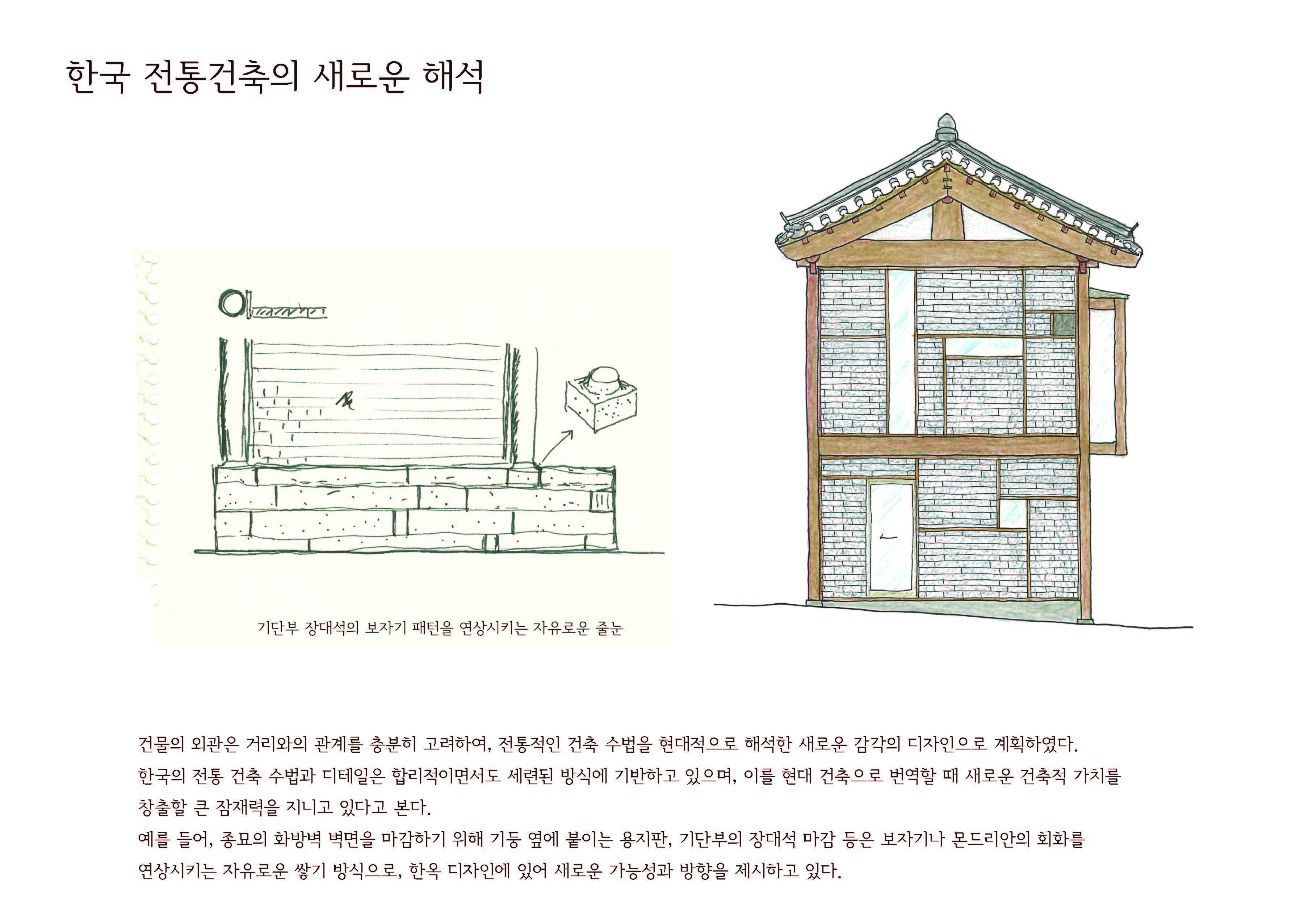 북촌의 작은 집