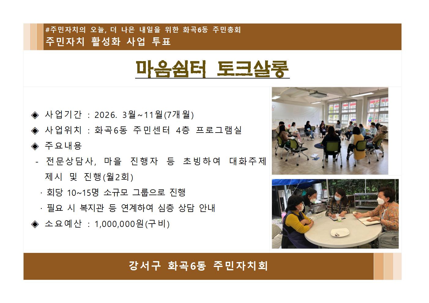 마음쉼터 토크살롱