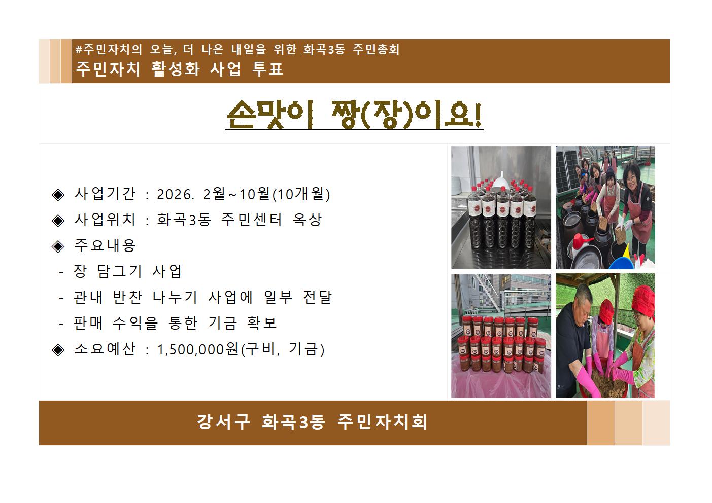 손맛이 짱(장)이요!