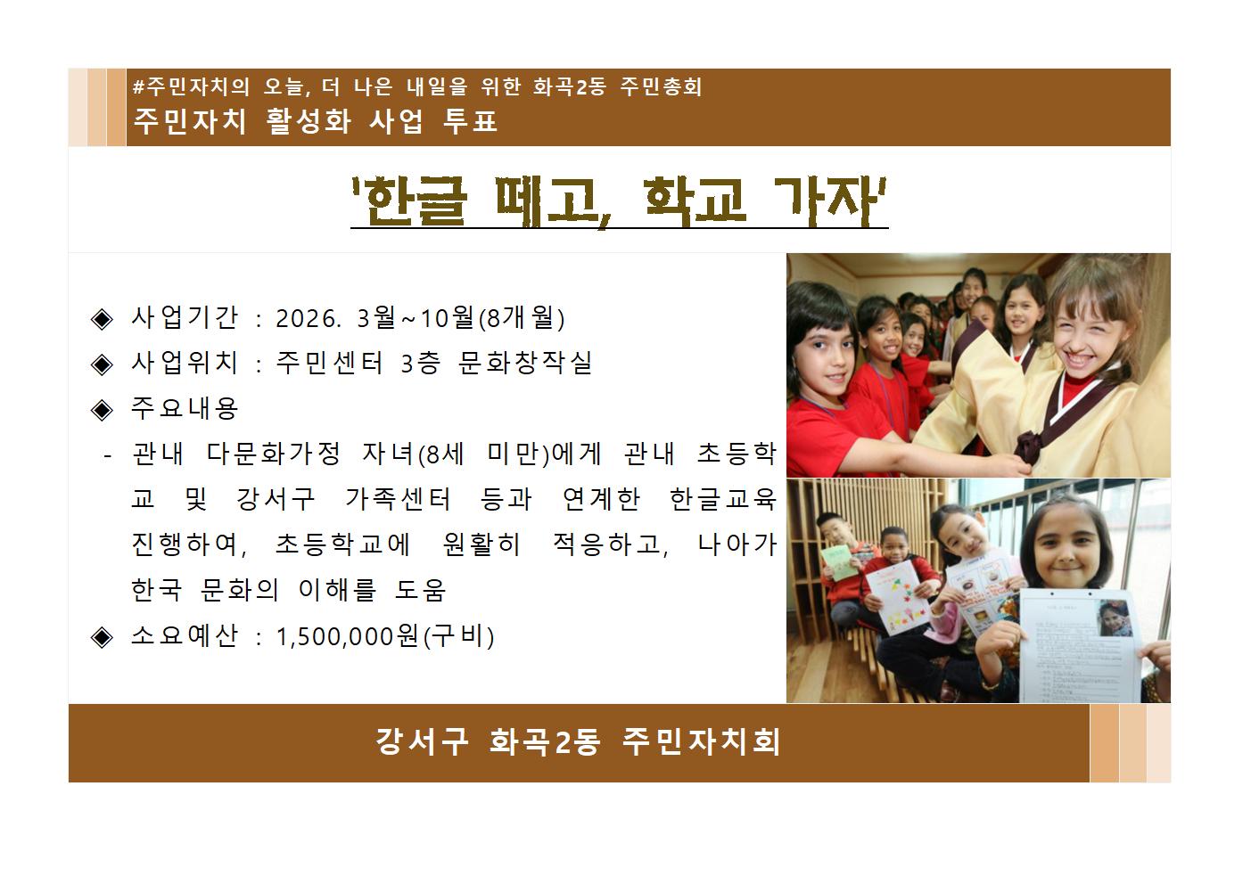 한글 떼고 학교 가자