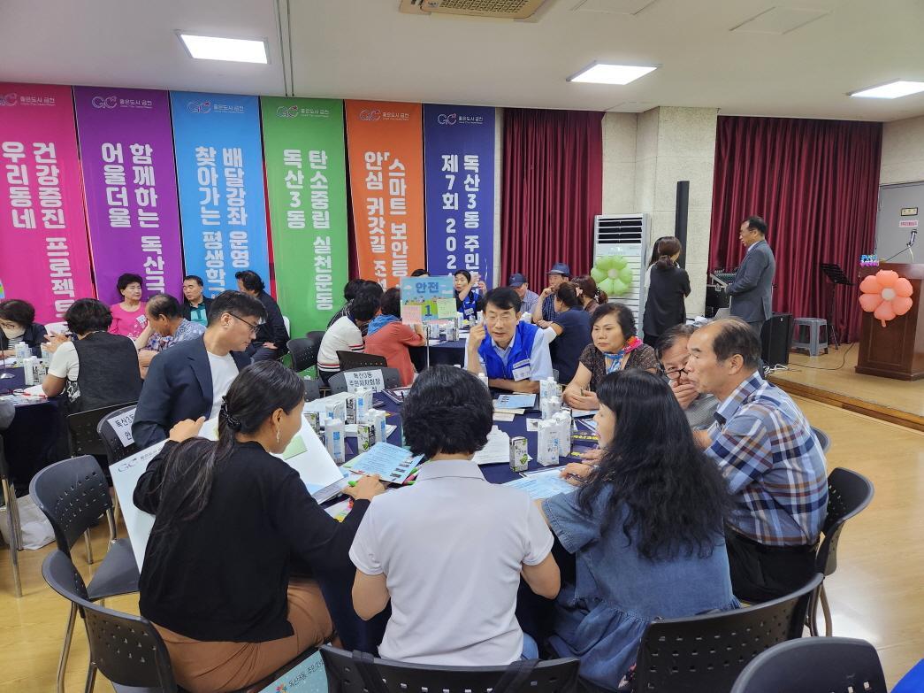 우리 동네는 우리가 만든다! 『금천형 주민자치』