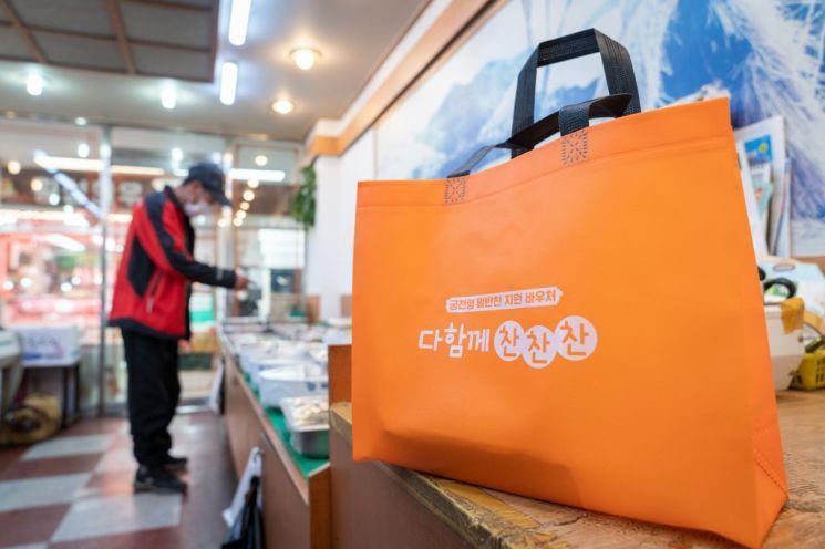 저소득 중장년 1인가구 밑반찬 지원 『다함께 찬찬찬 운영』