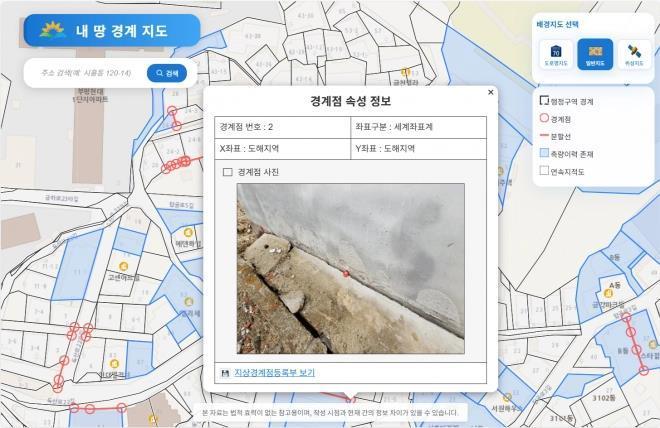 AI를 활용한 스마트 행정 구현, 『내 집 경계정보 확인 시스템 구축』