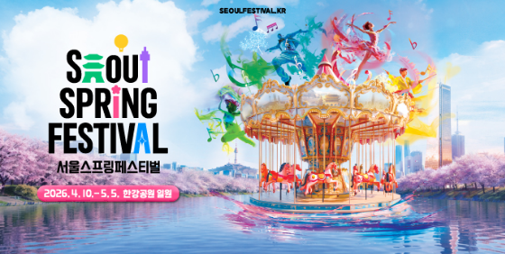 서울스프링페스티벌(4.10.~5.5.), 가장 기대되는 빅쇼(BIG SHOW)는?