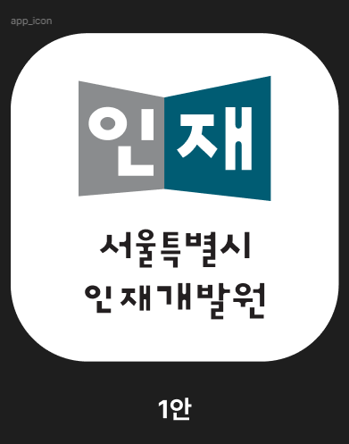 (텍스트 중심형)기관의 전체 명칭을 한 눈에 읽기 편한 구성으로, 텍스트와 그래픽 요소가 조화롭게 어우러져  보입니다.