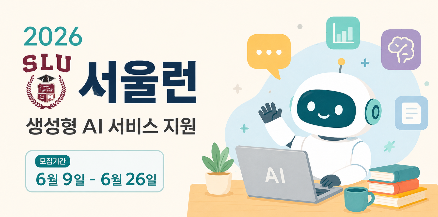 서울런 회원에 유료 AI 9종(챗GPT, 클로드 등) 무료 지원... 사용하는/사용하고싶은 AI 모델은?